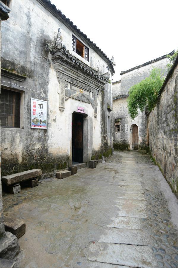 宏村敦源堂客栈 （宏村风景区内） 黟县 外观 照片